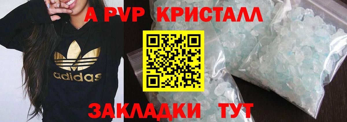 Йошкар-Ола  A-PVP Crystall  Alfa_PVP VHQ  Вход с VPN  Альфа ПВП кристаллы 