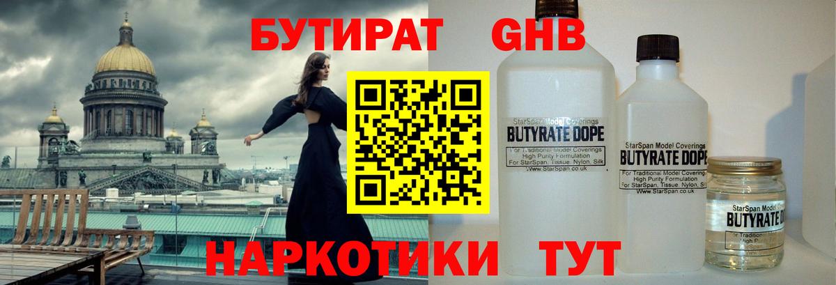 Бутират  Вход с VPN  Йошкар-Ола  БУТИРАТ оксана 
