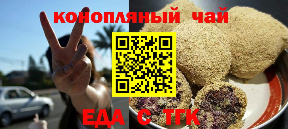 Печенье с ТГК марихуана Йошкар-Ола