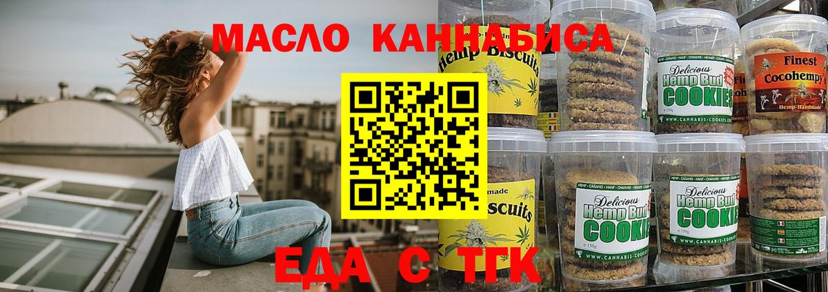 Cannafood конопля  Вход с VPN  Йошкар-Ола 