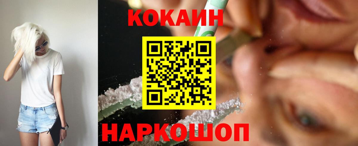 Cocaine FishScale Йошкар-Ола