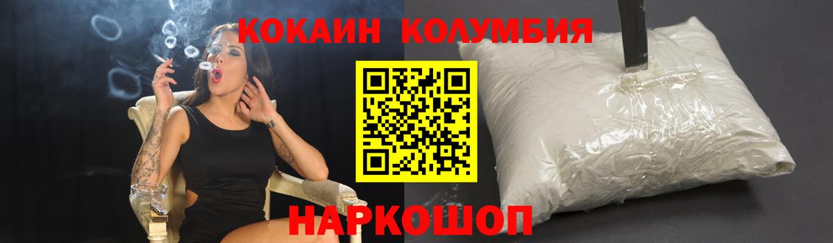 Кокаин Columbia  Вход с VPN  COCAIN Колумбийский  COCAIN  Йошкар-Ола 