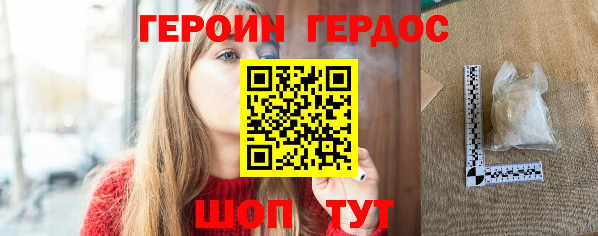 ГЕРОИН гречка  Вход с VPN  ГЕРОИН  Йошкар-Ола 