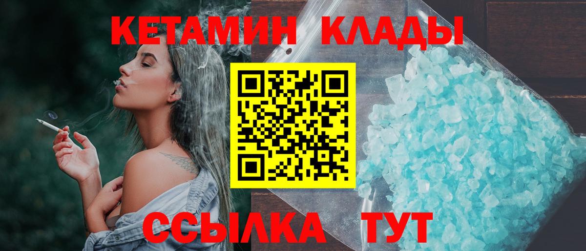 КЕТАМИН VHQ  Вход с VPN  Кетамин VHQ  Йошкар-Ола 
