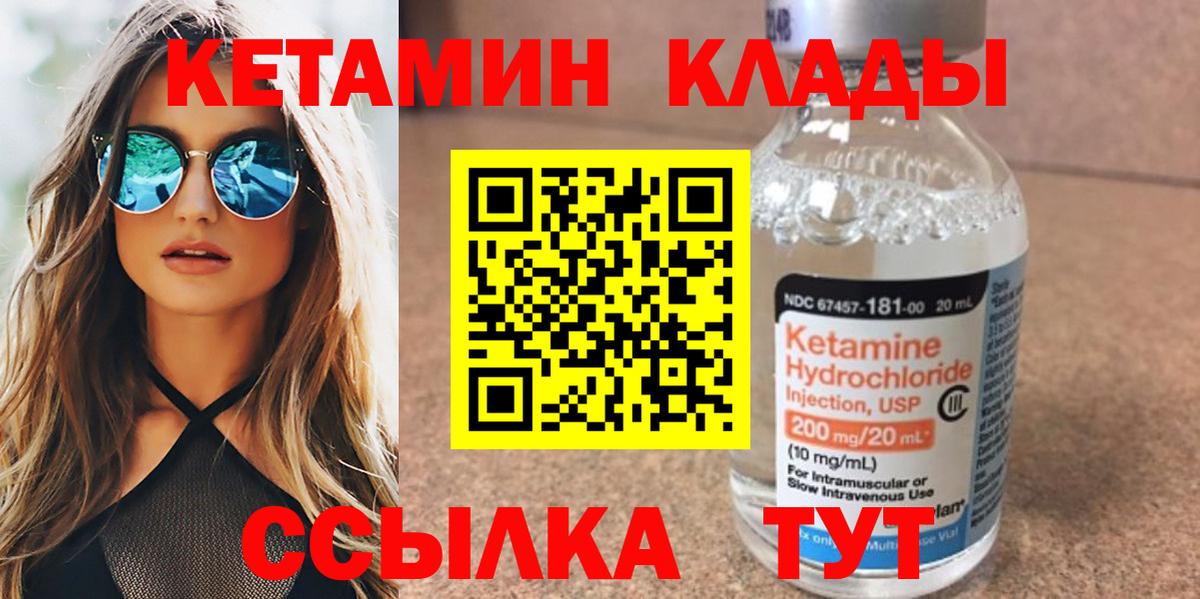 Кетамин ketamine Йошкар-Ола