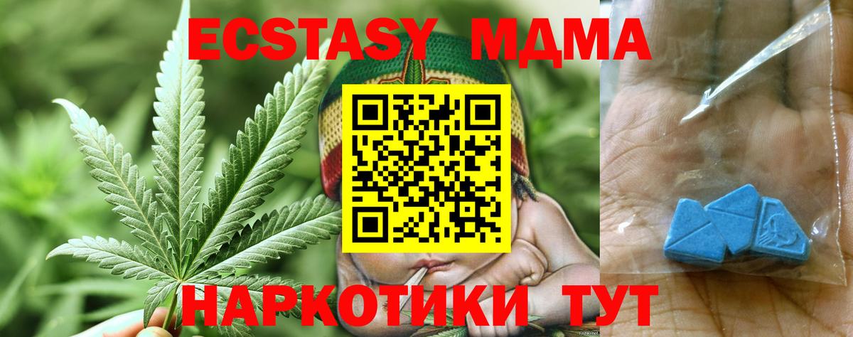 MDMA VHQ  MDMA кристаллы  МДМА  Йошкар-Ола  Вход с VPN 
