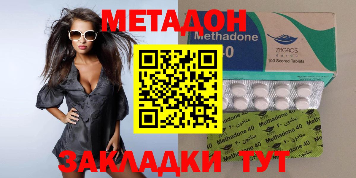 МЕТАДОН мёд  Метадон VHQ  Йошкар-Ола  Вход с VPN 