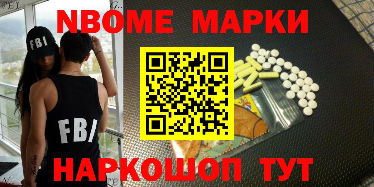 Марки 25I-NBOMe 1,5мг  Вход с VPN  Марки 25I-NBOMe  Йошкар-Ола 
