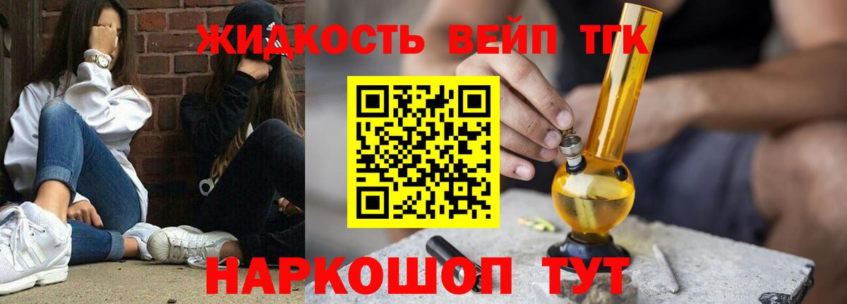 Йошкар-Ола  ТГК THC oil  Вход с VPN  ТГК вейп 