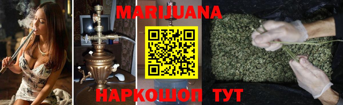 Бошки Шишки OG Kush Йошкар-Ола