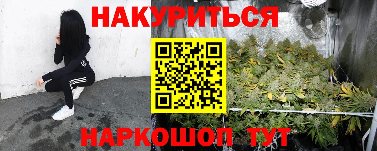 Марихуана White Widow  Конопля ГИДРОПОН  Вход с VPN  Йошкар-Ола 